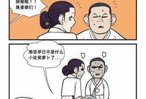 邪恶漫画寡妇三代