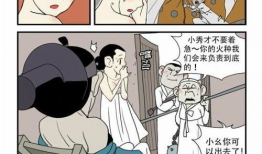 邪恶漫画寡妇三代